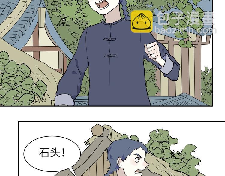 《百怪夜谭》第95话 箱中人 第24页