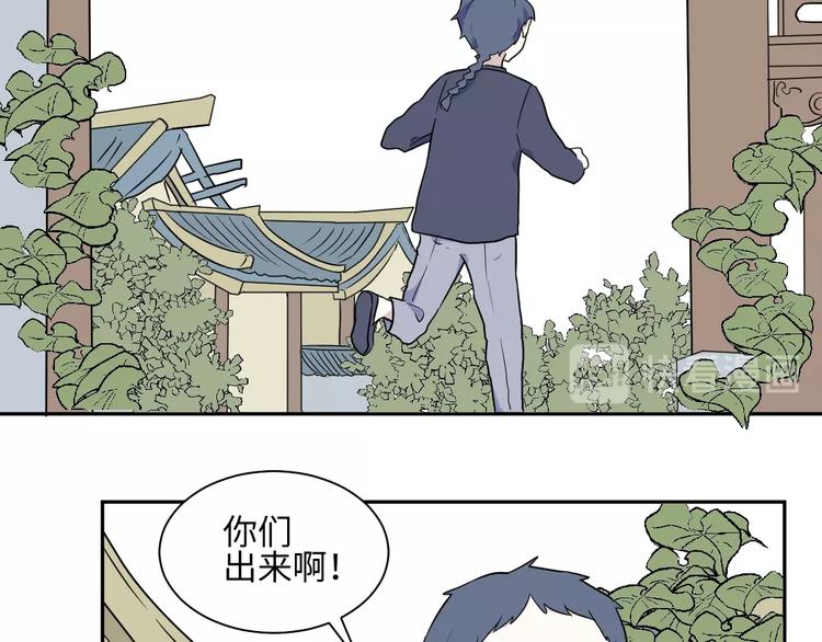 《百怪夜谭》第95话 箱中人 第26页