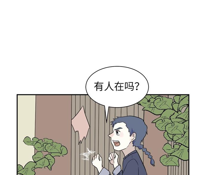 《百怪夜谭》第95话 箱中人 第28页