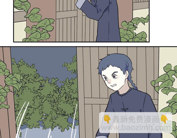 《百怪夜谭》第95话 箱中人 第29页