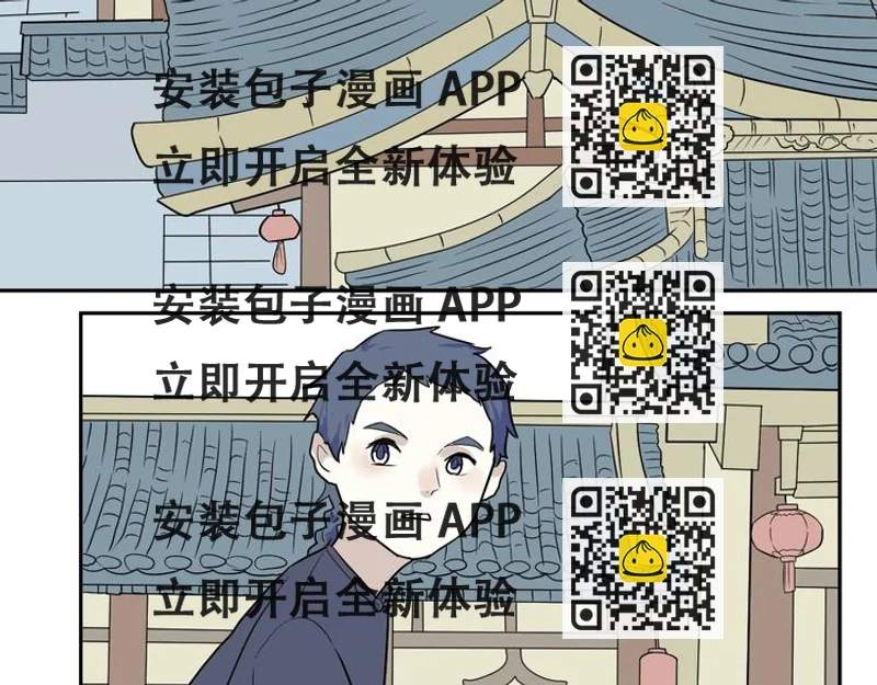 《百怪夜谭》第95话 箱中人 第2页