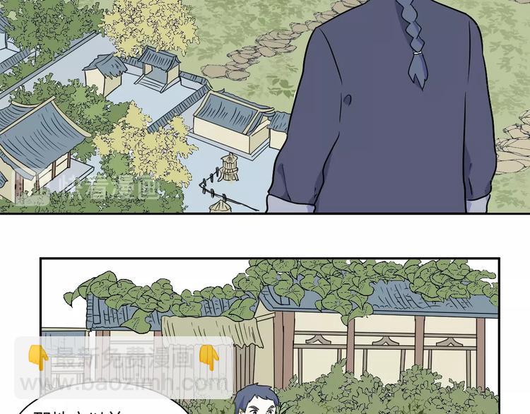 《百怪夜谭》第95话 箱中人 第32页