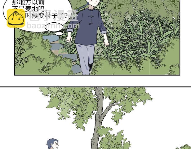 《百怪夜谭》第95话 箱中人 第33页