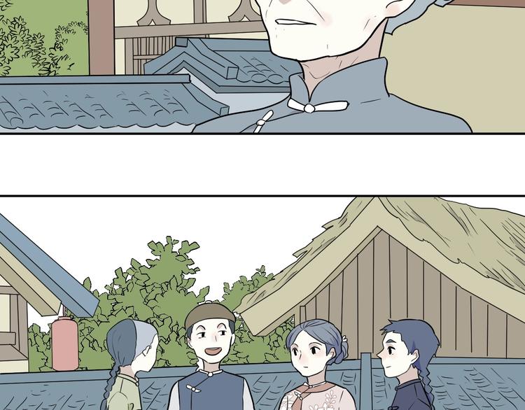 《百怪夜谭》第95话 箱中人 第39页