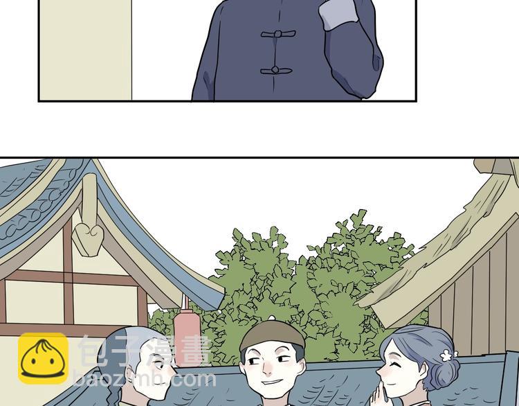 《百怪夜谭》第95话 箱中人 第41页