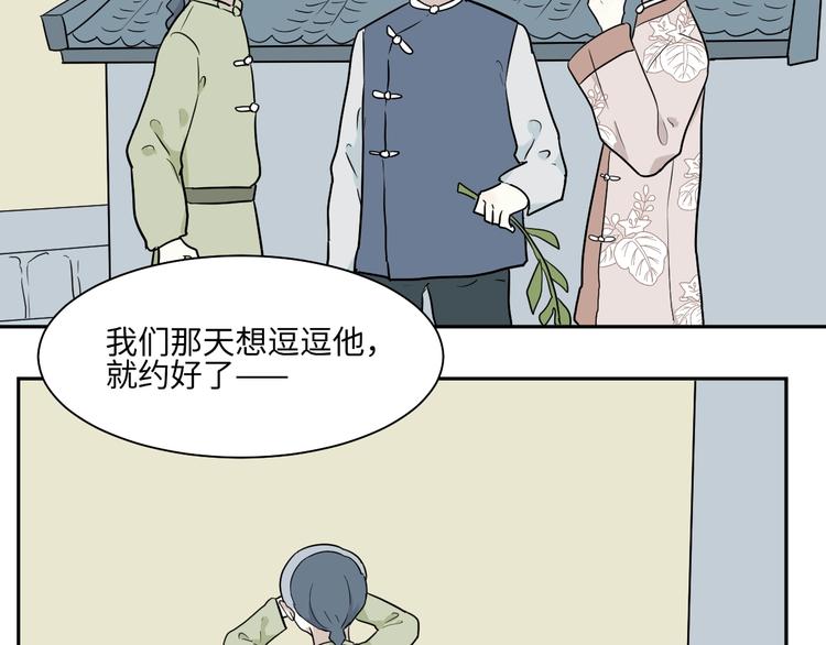 《百怪夜谭》第95话 箱中人 第42页