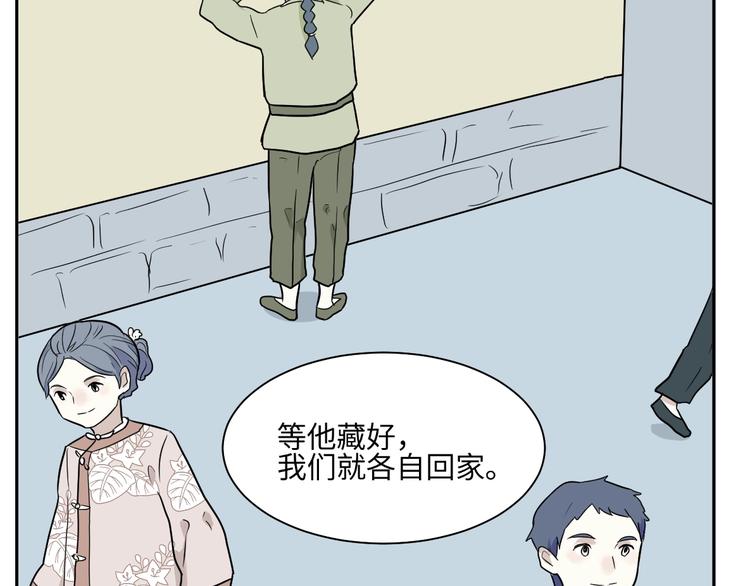《百怪夜谭》第95话 箱中人 第43页