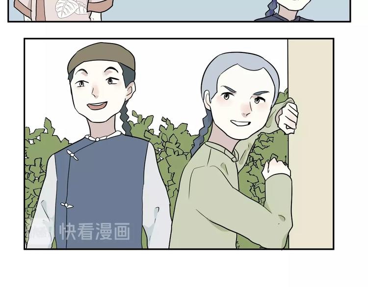《百怪夜谭》第95话 箱中人 第44页