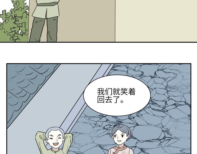 《百怪夜谭》第95话 箱中人 第46页