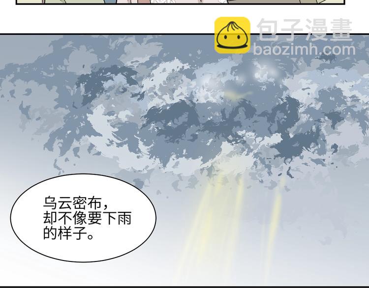 《百怪夜谭》第95话 箱中人 第49页