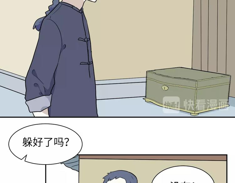 《百怪夜谭》第95话 箱中人 第4页