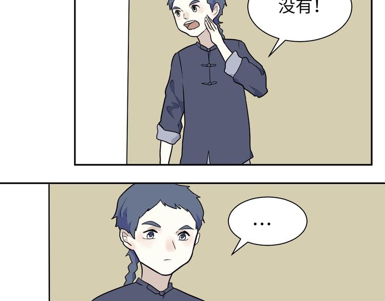 《百怪夜谭》第95话 箱中人 第5页