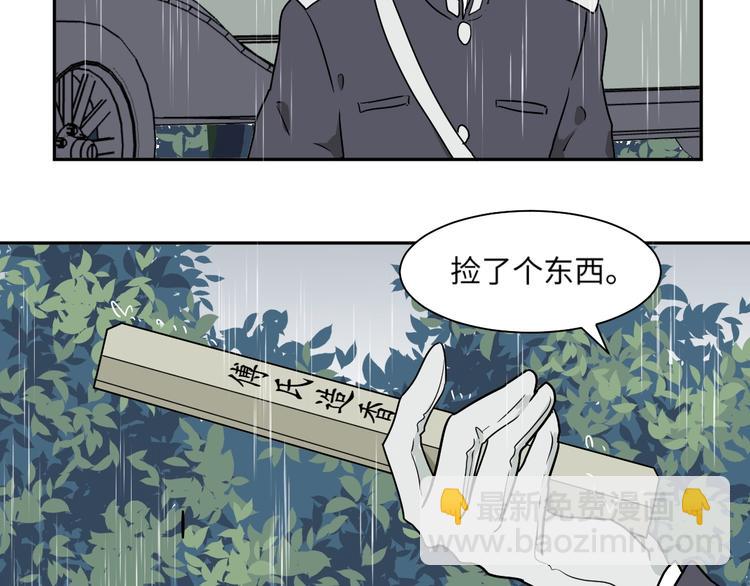 《百怪夜谭》第99话 香火1 第10页