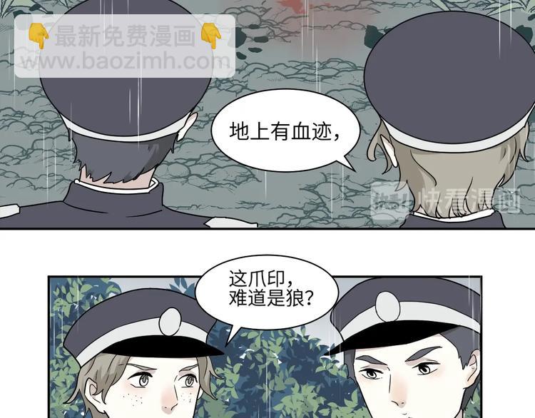 《百怪夜谭》第99话 香火1 第13页