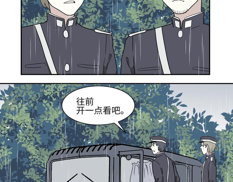 《百怪夜谭》第99话 香火1 第14页