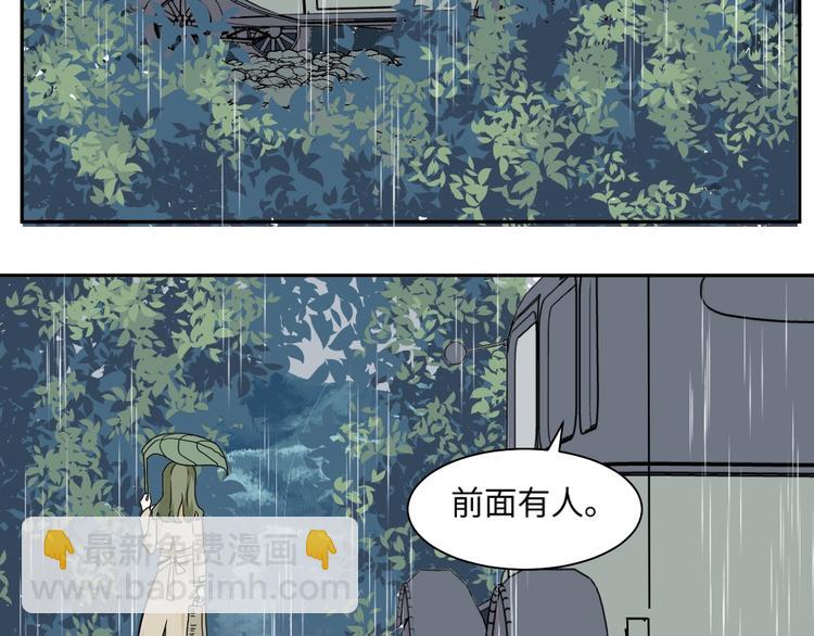 《百怪夜谭》第99话 香火1 第17页