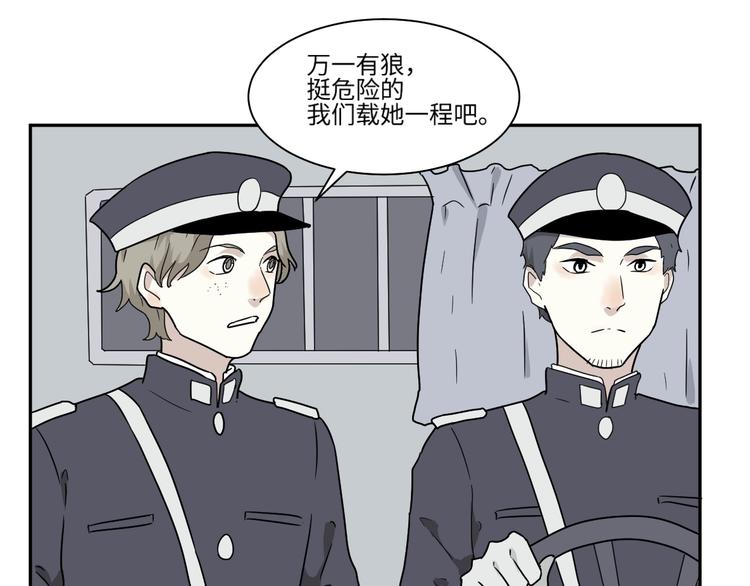 《百怪夜谭》第99话 香火1 第21页