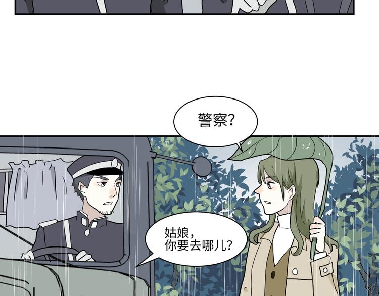 《百怪夜谭》第99话 香火1 第22页