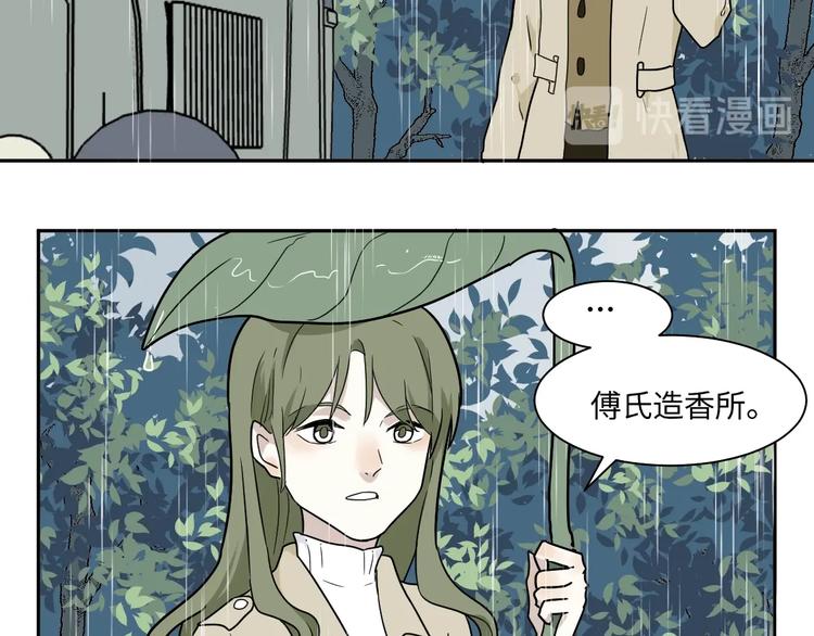《百怪夜谭》第99话 香火1 第23页