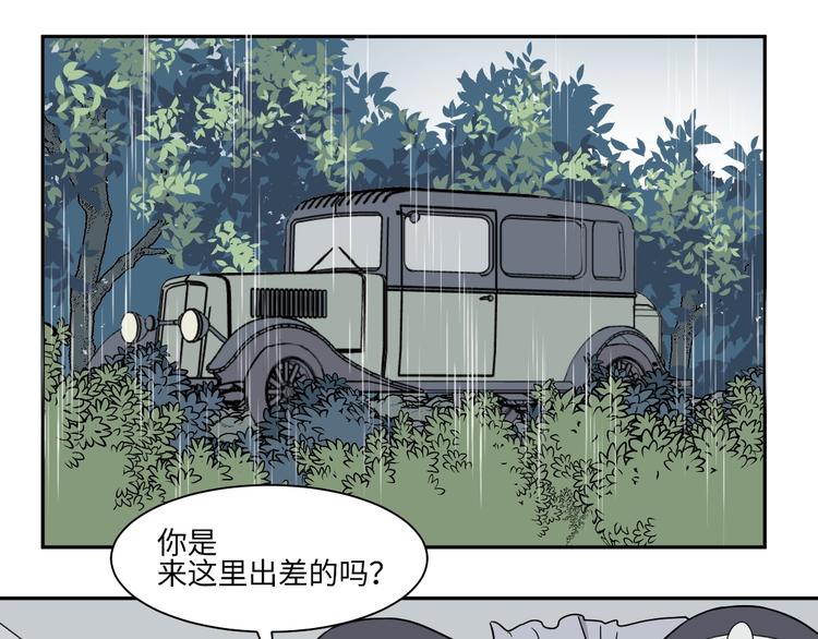 《百怪夜谭》第99话 香火1 第26页