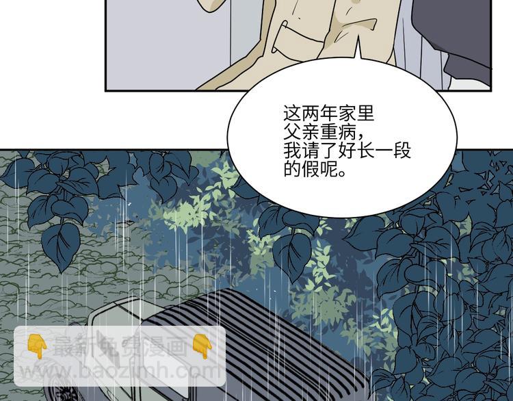 《百怪夜谭》第99话 香火1 第29页