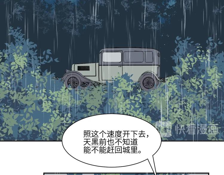 《百怪夜谭》第99话 香火1 第2页