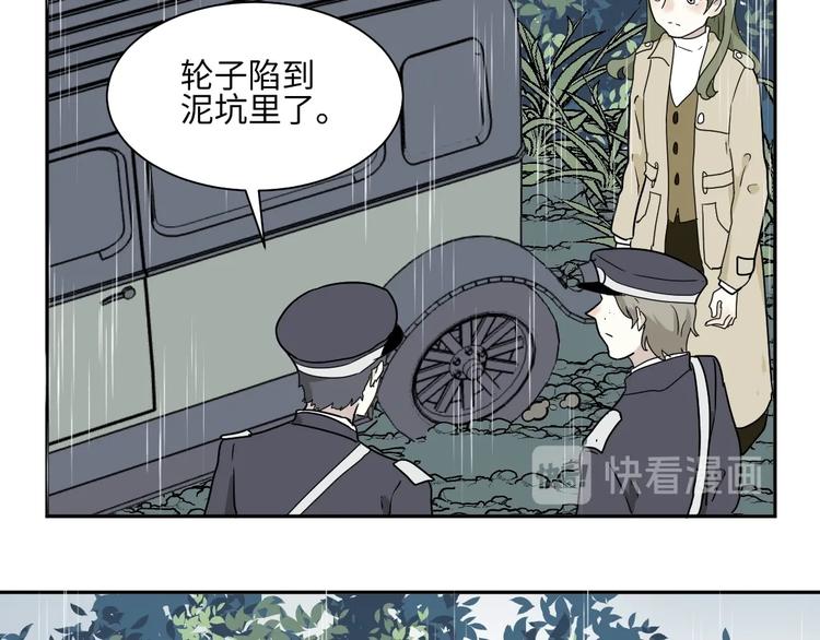 《百怪夜谭》第99话 香火1 第33页
