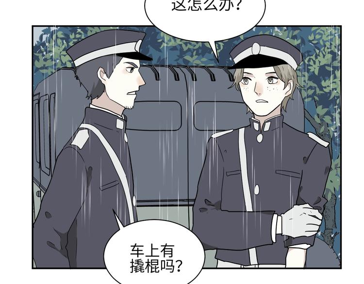 《百怪夜谭》第99话 香火1 第35页