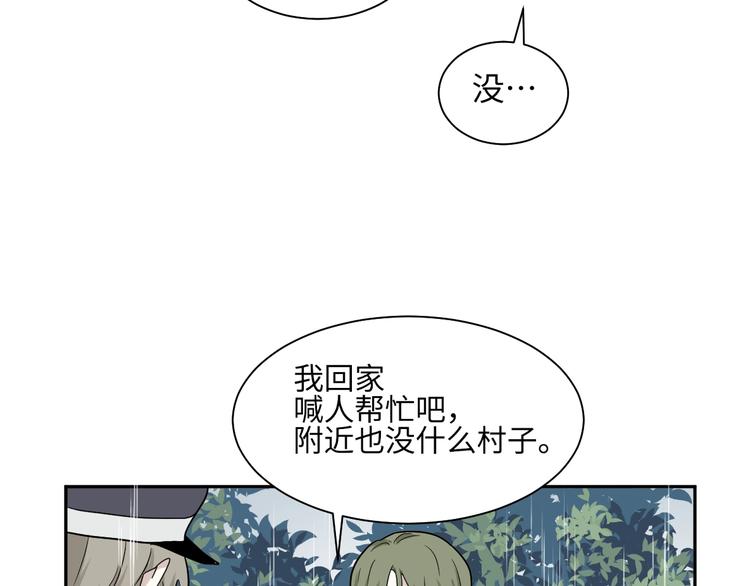 《百怪夜谭》第99话 香火1 第36页
