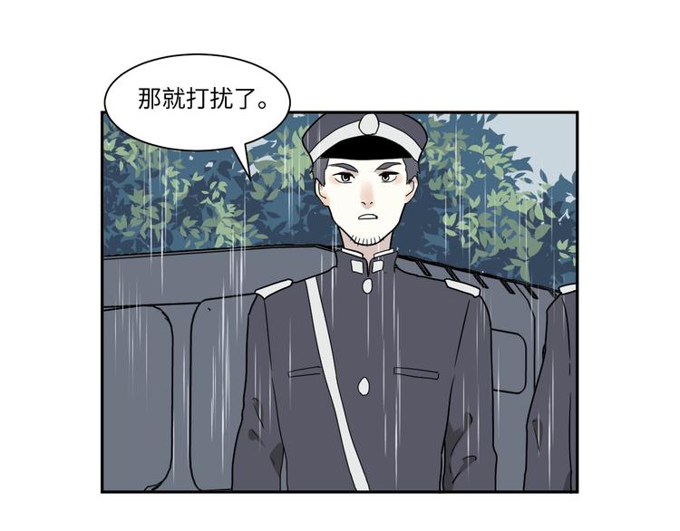 《百怪夜谭》第99话 香火1 第39页