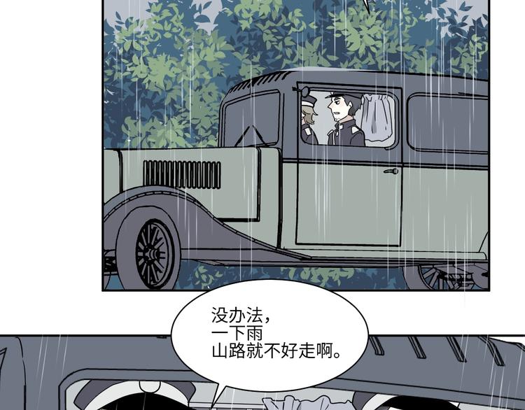 《百怪夜谭》第99话 香火1 第3页