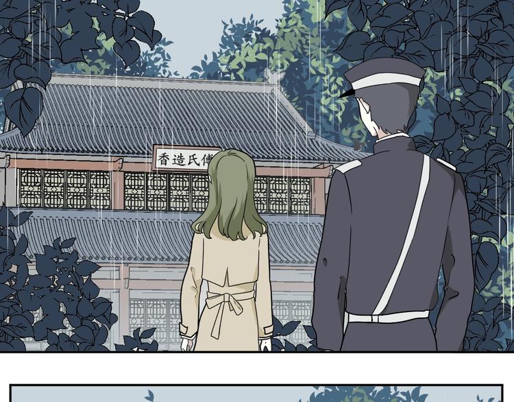 《百怪夜谭》第99话 香火1 第42页