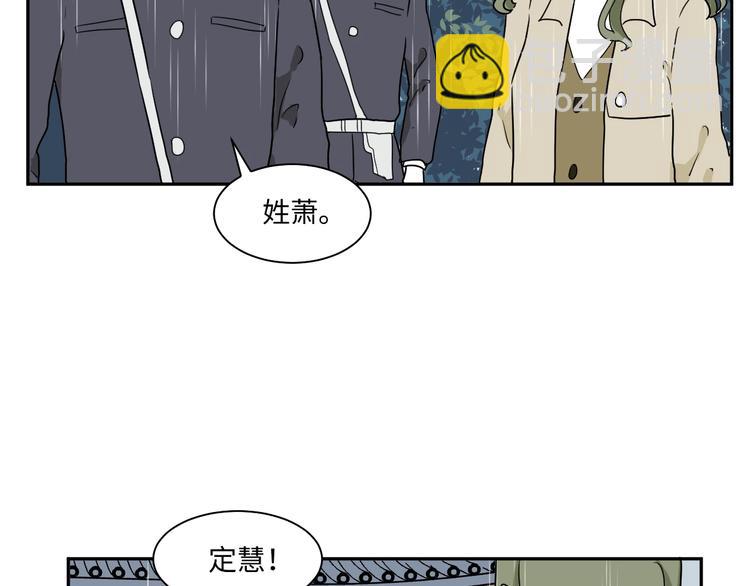 《百怪夜谭》第99话 香火1 第45页
