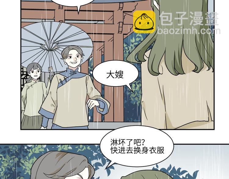 《百怪夜谭》第99话 香火1 第46页