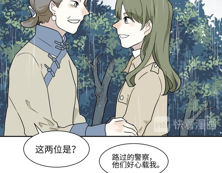 《百怪夜谭》第99话 香火1 第47页