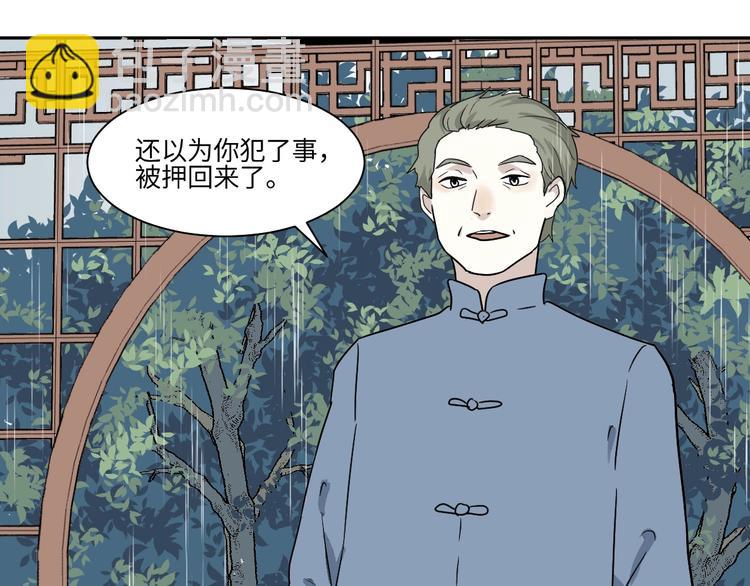 《百怪夜谭》第99话 香火1 第49页