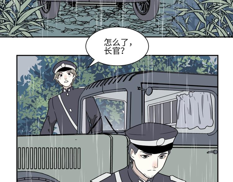 《百怪夜谭》第99话 香火1 第9页