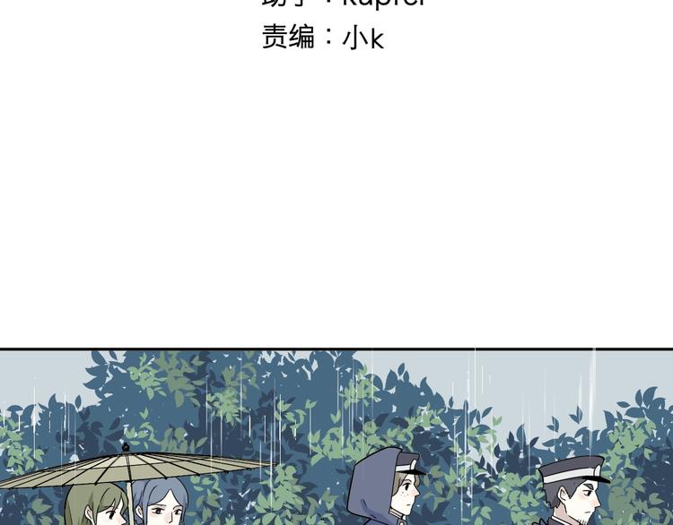 《百怪夜谭》第100话 香火2 第11页