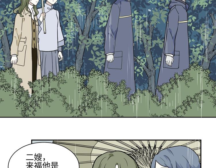 《百怪夜谭》第100话 香火2 第12页