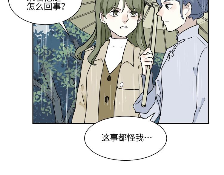 《百怪夜谭》第100话 香火2 第13页