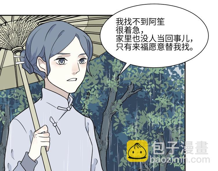 《百怪夜谭》第100话 香火2 第14页
