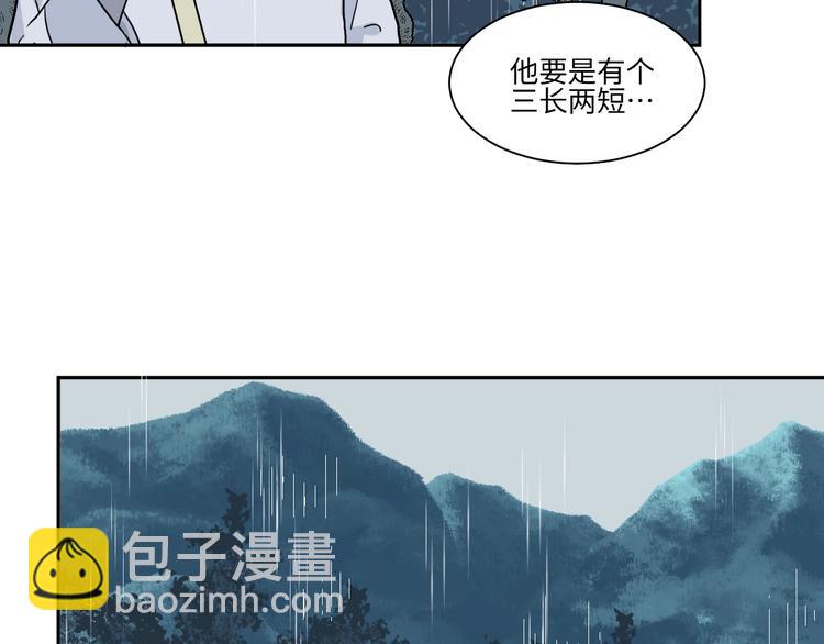 《百怪夜谭》第100话 香火2 第15页