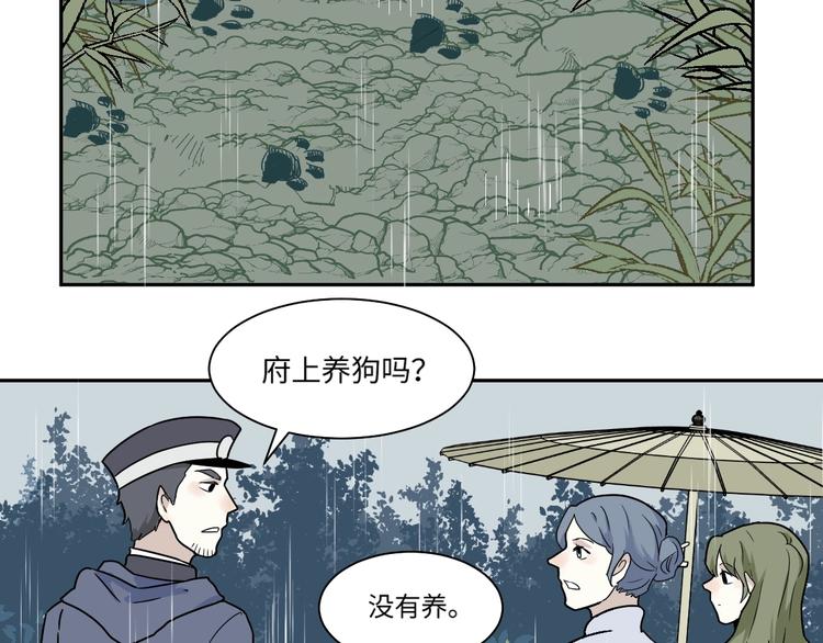 《百怪夜谭》第100话 香火2 第18页