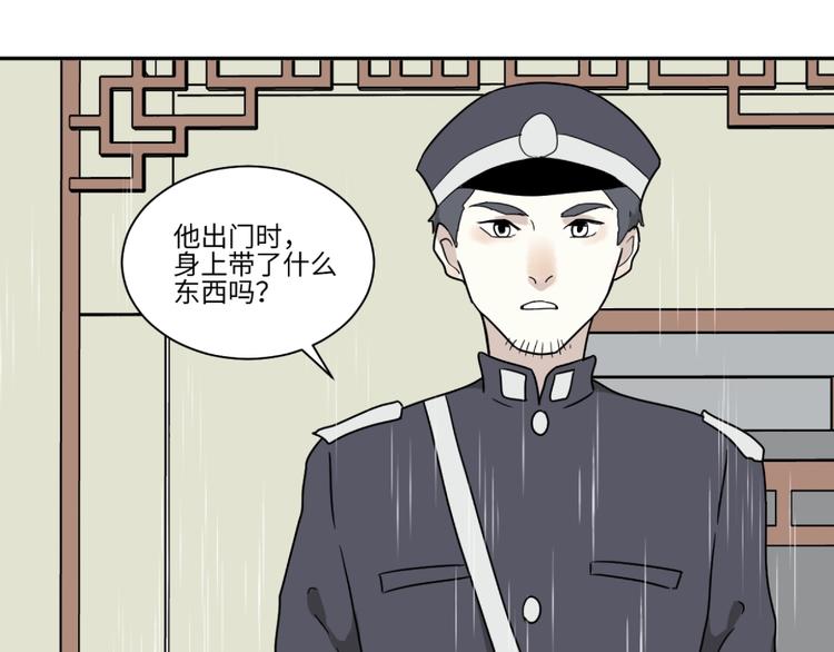 《百怪夜谭》第100话 香火2 第1页