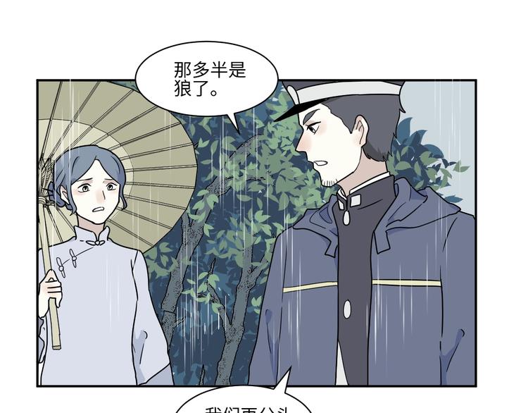 《百怪夜谭》第100话 香火2 第20页