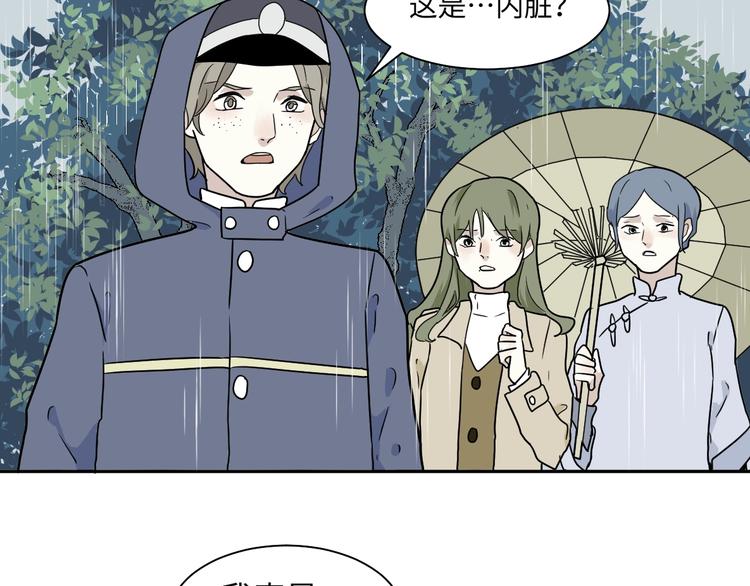 《百怪夜谭》第100话 香火2 第25页