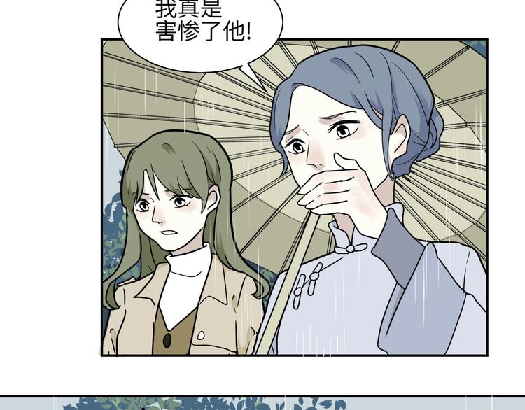 《百怪夜谭》第100话 香火2 第26页