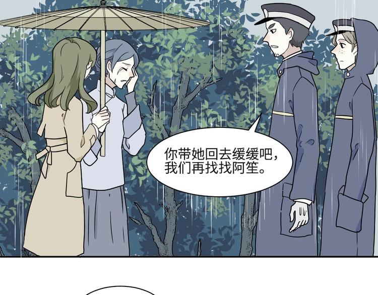 《百怪夜谭》第100话 香火2 第27页