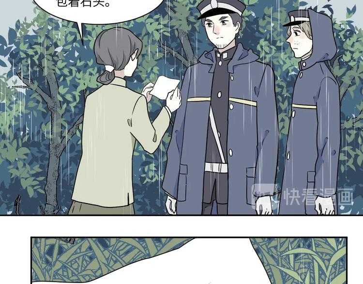 《百怪夜谭》第100话 香火2 第29页