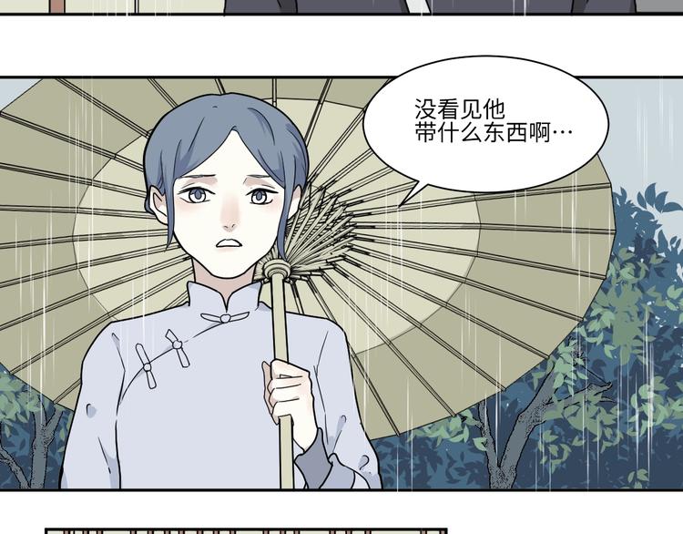 《百怪夜谭》第100话 香火2 第2页